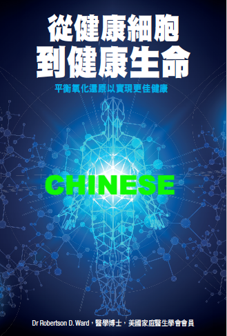 CHINESE - Healthy Cells, Healthy Life